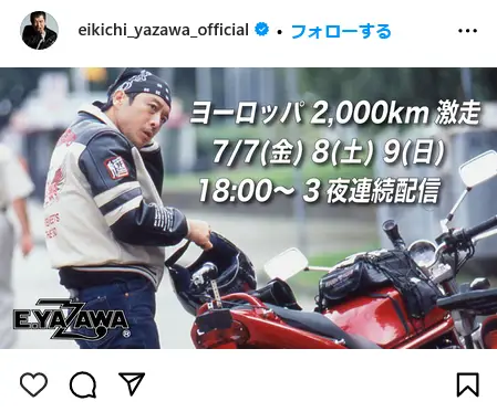 Instagram（@eikichi_yazawa_official）