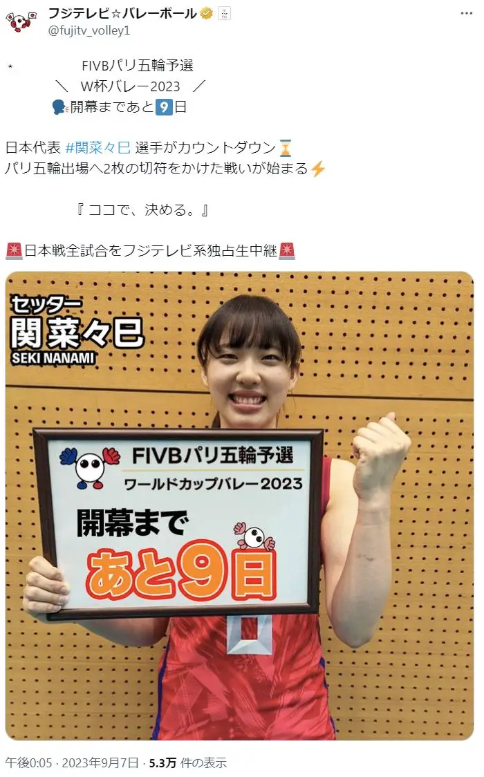 X（@fujitv_volley1）