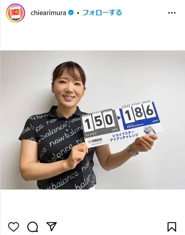 第1位：有村智恵（744票）