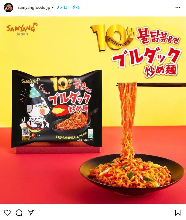 第3位：カルボナーラブルダック炒め麺／三養食品（144票）