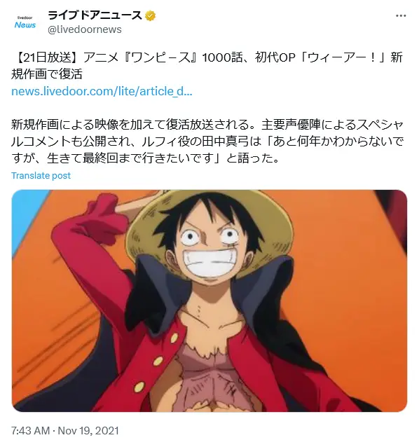 第1位：モンキー・D・ルフィ（ONE PIECE）（402票）