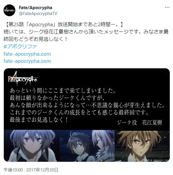 第10位：ジーク（Fate/Apocrypha）（64票）