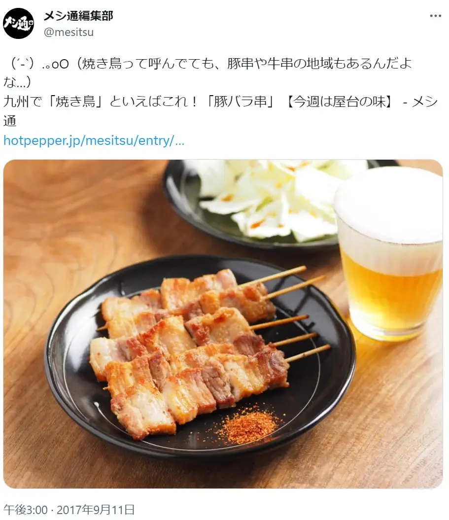 第6位：焼き鳥といえば「豚バラ」串（548票）