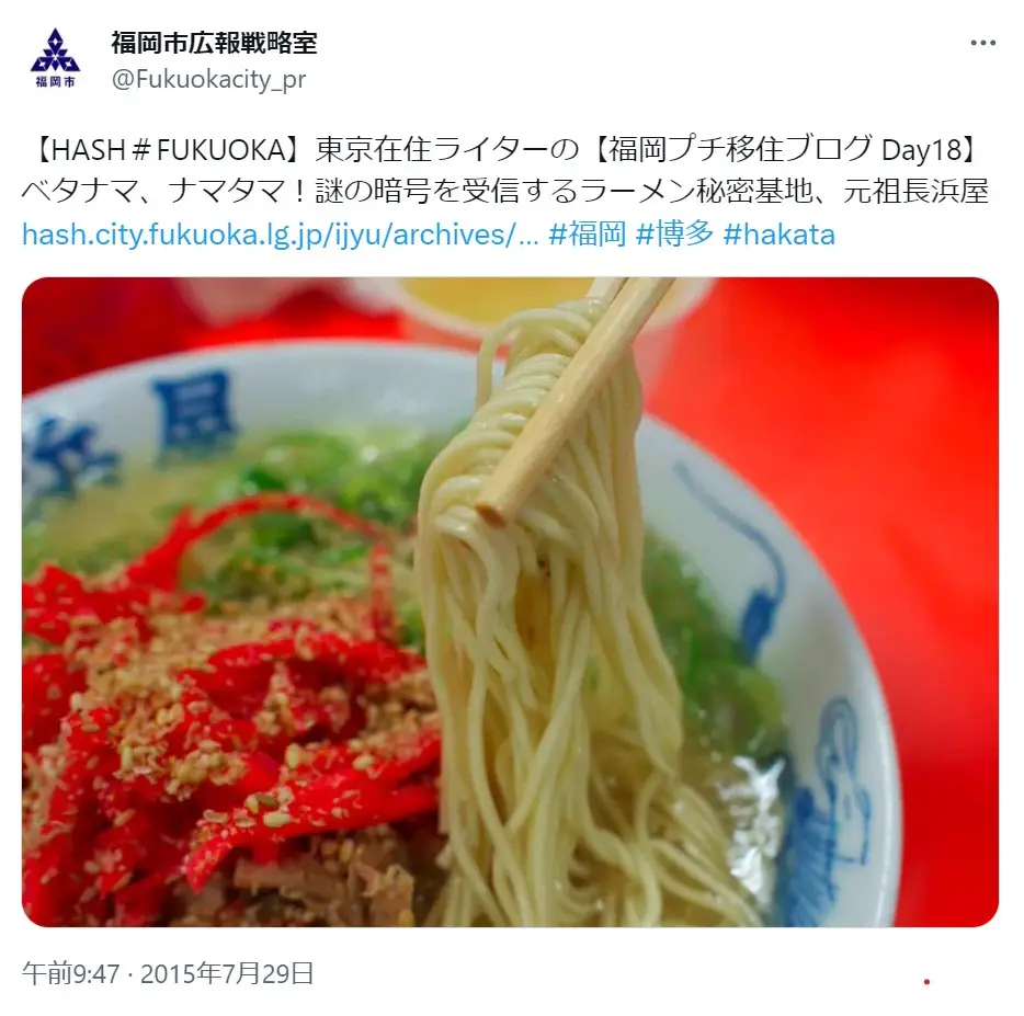 第4位：老舗ラーメン店「元祖長浜屋」のヤカンにはラーメンのタレが入っている（596票）