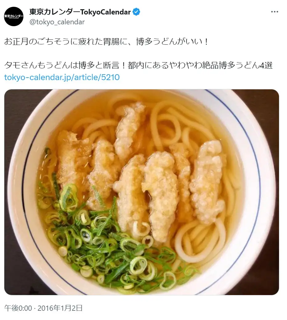 第7位：ラーメンもあるけど麺がやわらかい「博多うどん」も名物（543票）