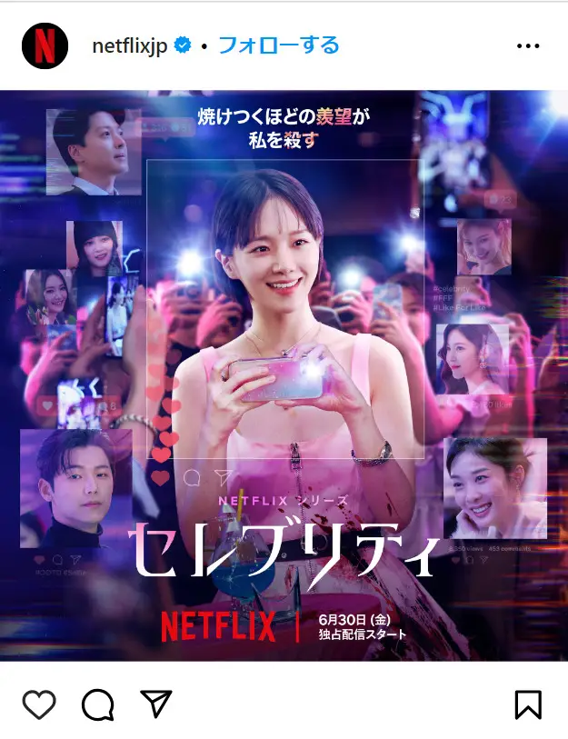 Instagram（@netflixjp）