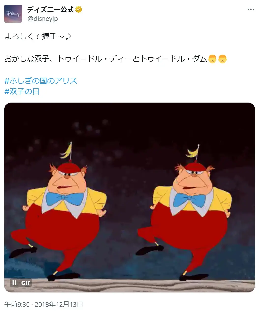 第8位：トゥイードル・ディーとトゥイードル・ダム（269票）