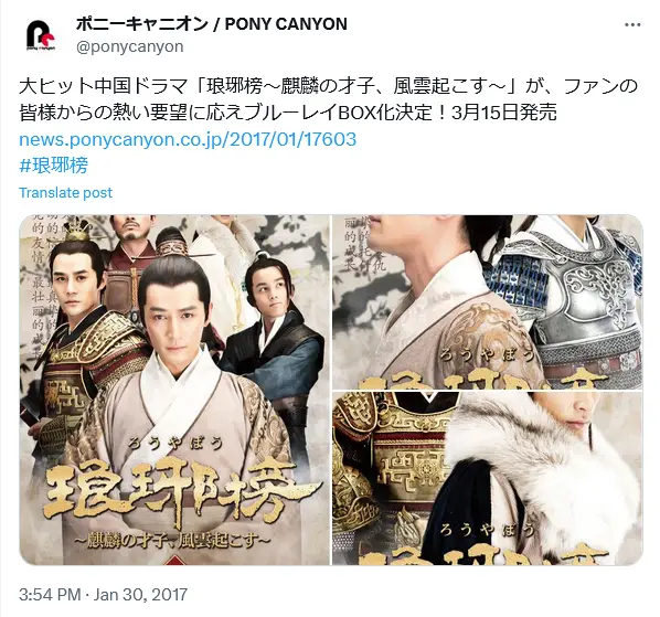 X（@ponycanyon）