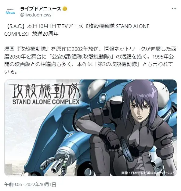 第8位：攻殻機動隊 STAND ALONE COMPLEX（107票）