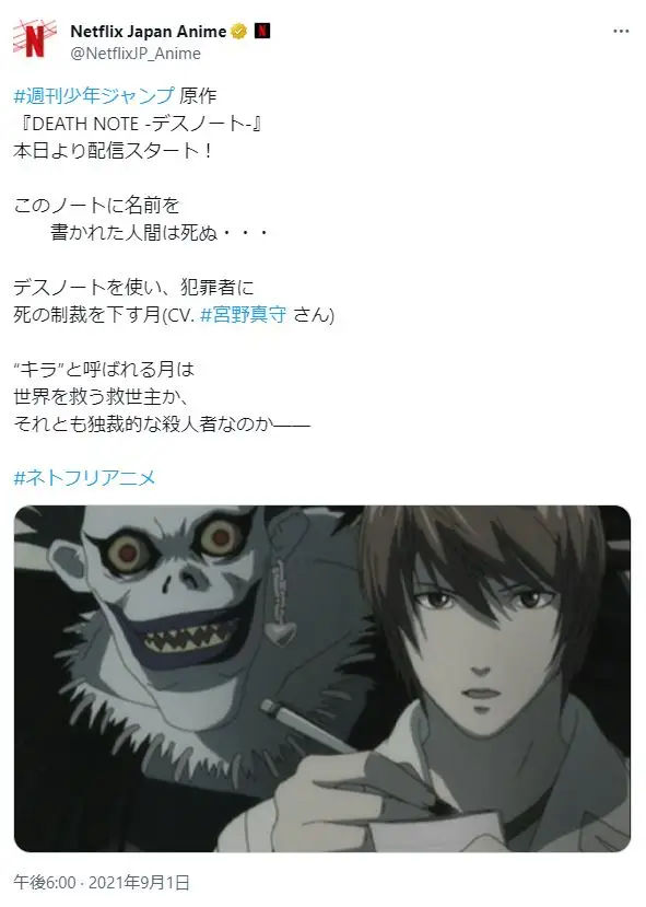 第7位：DEATH NOTE -デスノート-（109票）