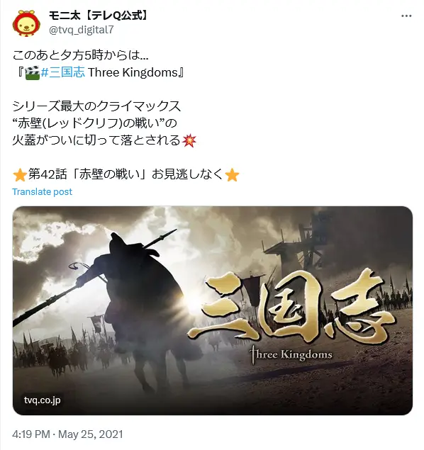 第1位：三国志 Three Kingdoms（576票）