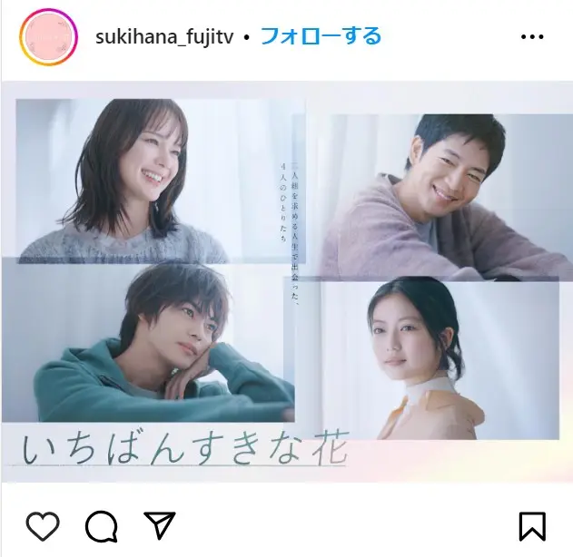 Instagram（@sukihana_fujitv）