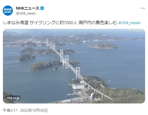 第2位：瀬戸内しまなみ海道（308票）