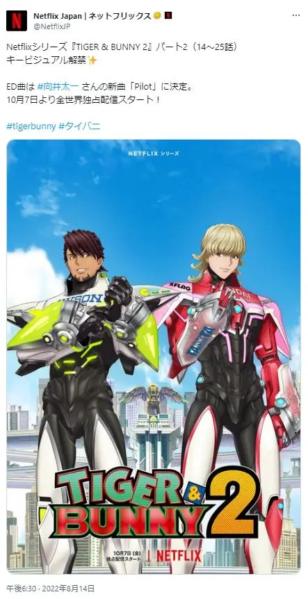 第8位：TIGER & BUNNY 2（209票）