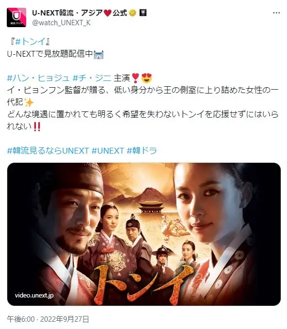 第2位：トンイ（主演：ハン・ヒョジュ）（199票）