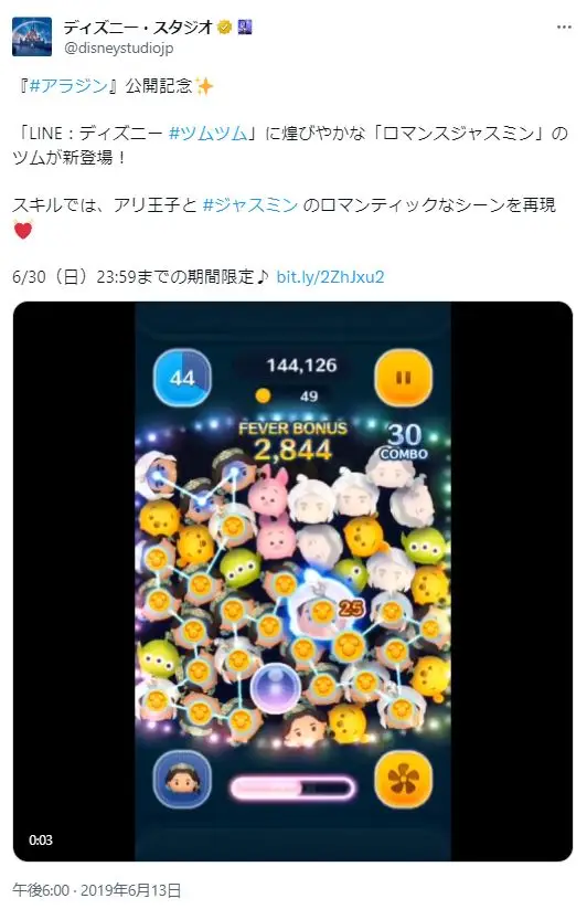 第1位：LINE：ディズニー ツムツム（226票）