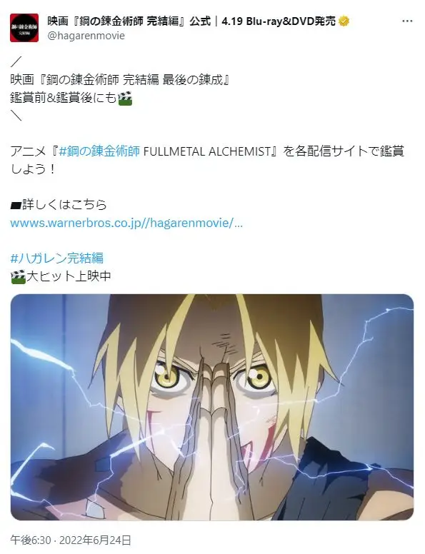 第3位：鋼の錬金術師 FULLMETAL ALCHEMIST（139票）