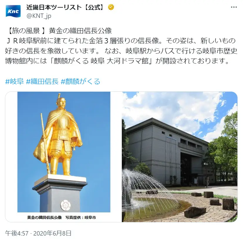 第10位：JR岐阜駅には、黄金の信長像が建っている（454票）