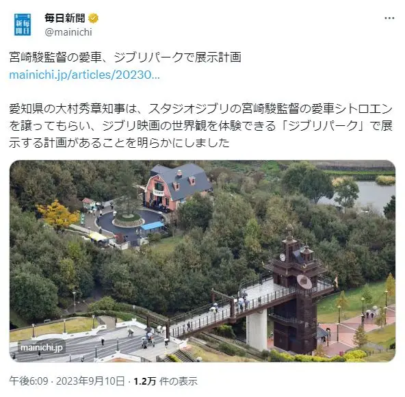 第9位：ジブリの公園施設「ジブリパーク」が愛・地球博記念公園内にある（442票）