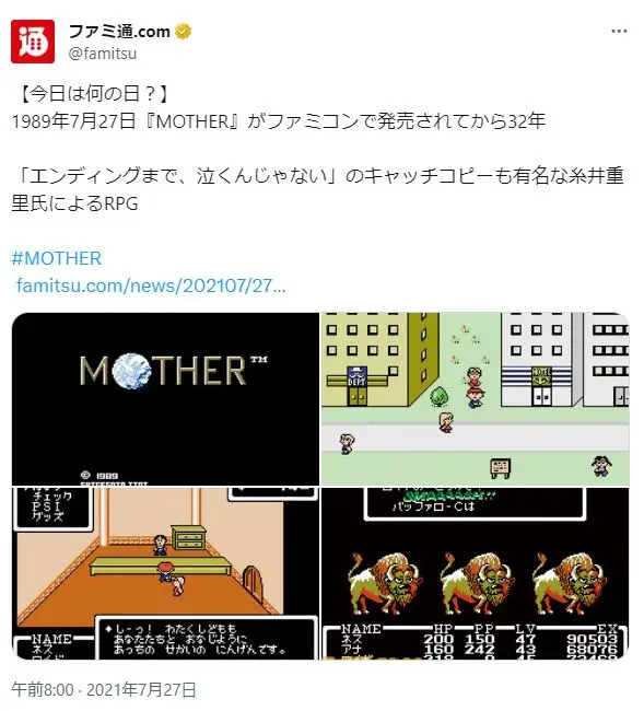 第9位：MOTHER（200票）