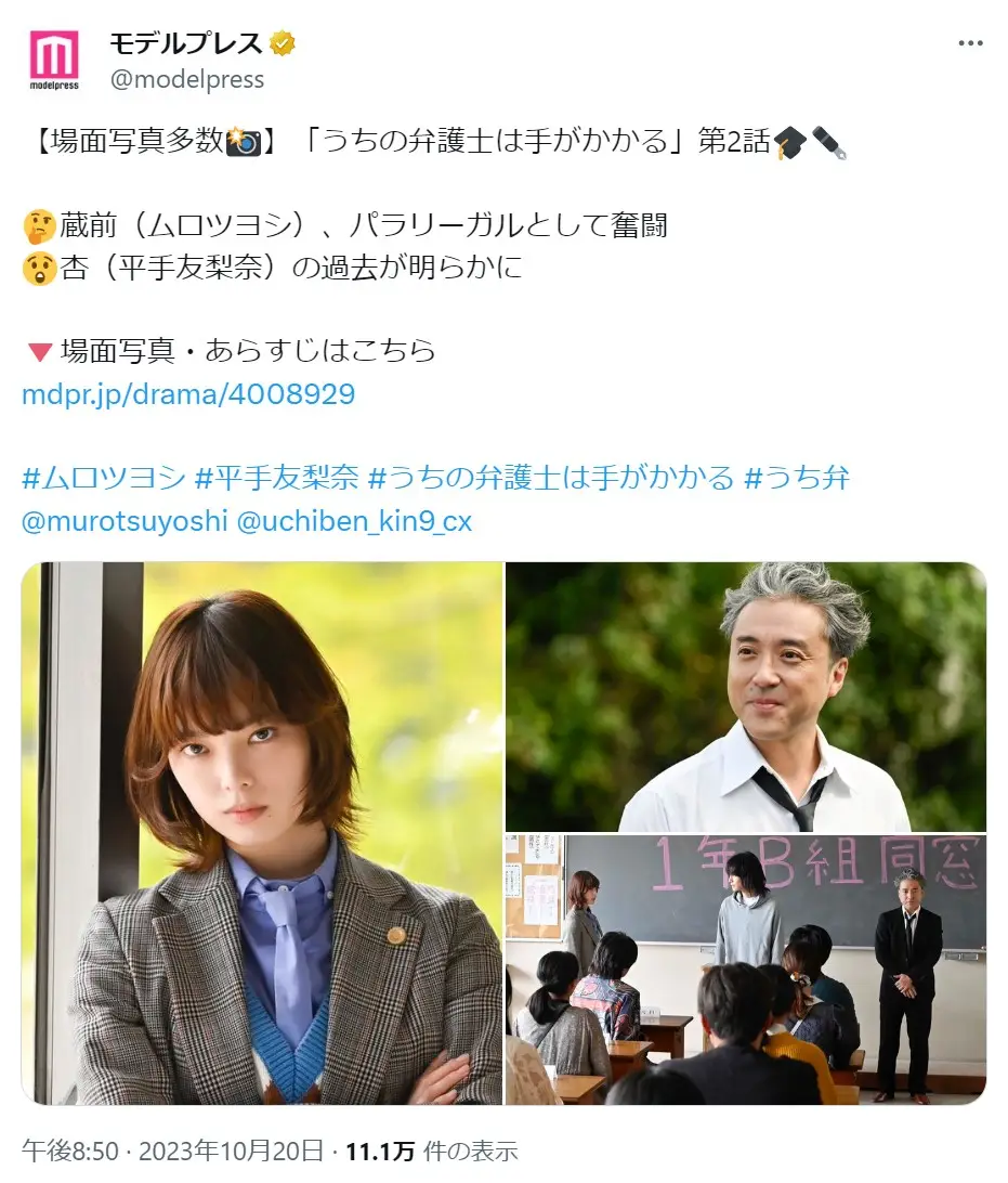 第2位：「うちの弁護士は手がかかる」　主演：ムロツヨシ（262票）