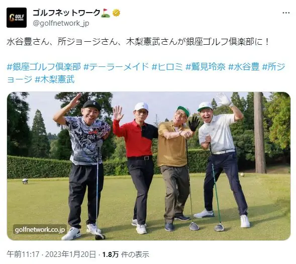 X（@golfnetwork_jp）