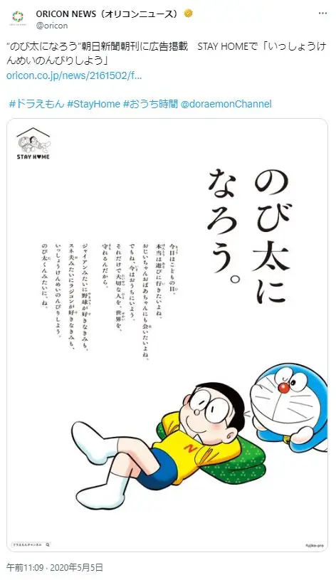 第10位：「一生けんめいのんびりしよう」／のび太（379票）