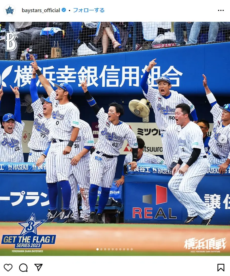 Instagram（@baystars_official）