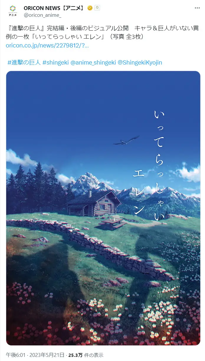 第2位：進撃の巨人 The Final Season 完結編（後編）（108票）