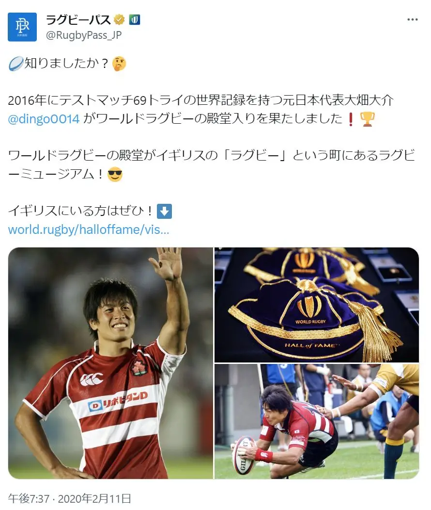 X（@RugbyPass_JP）