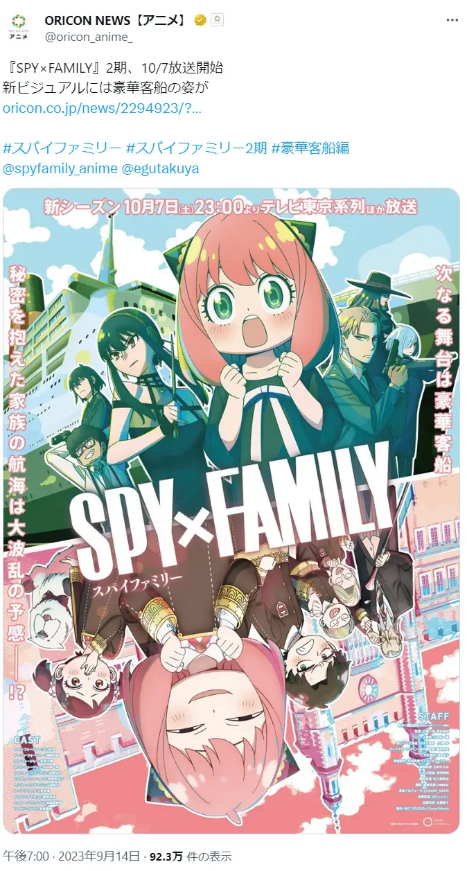 第1位：SPY×FAMILY Season2（134票）