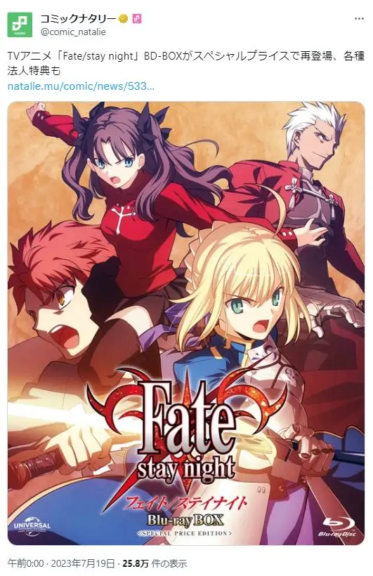 第9位：Fate/stay night（Fateシリーズ）（106票）