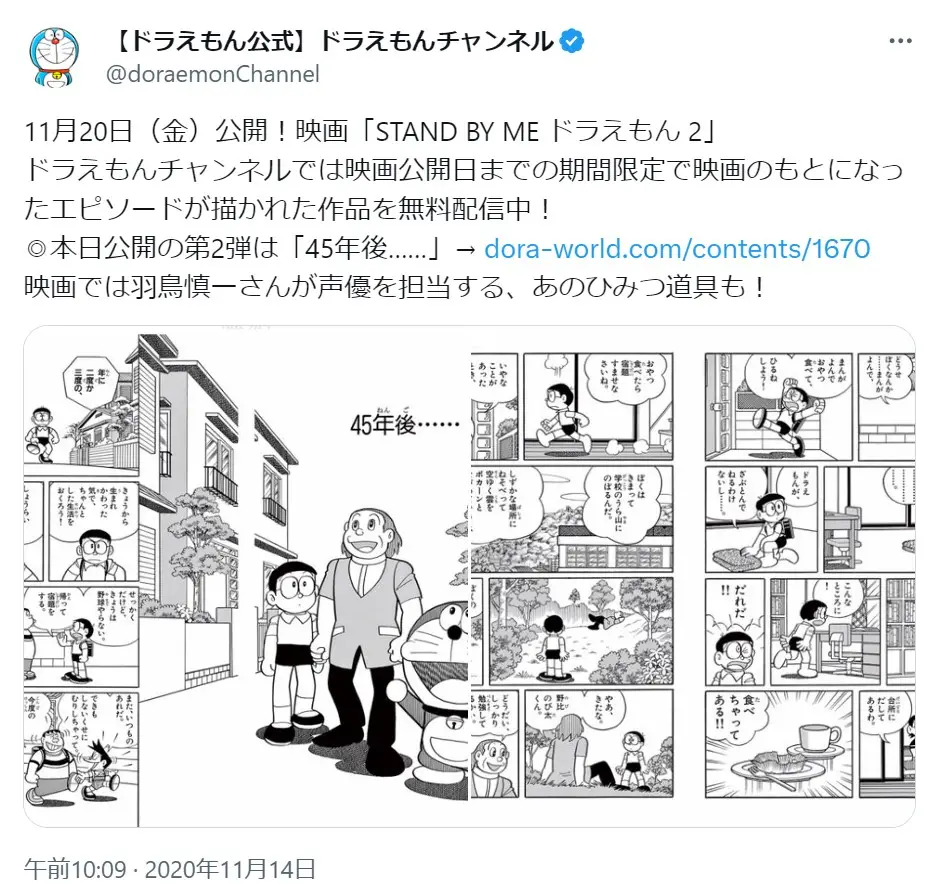 第2位：「一つだけ教えておこう。きみはこれからも何度もつまづく。でもそのたびに立ち直る強さももってるんだよ」／未来ののび太（690票）