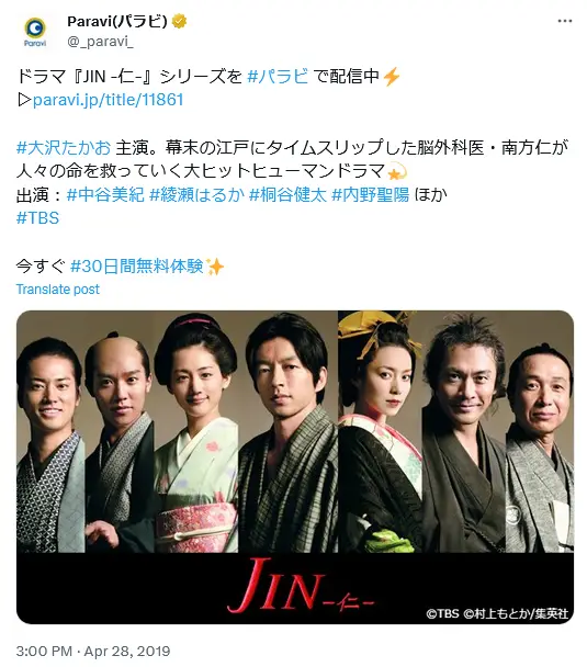 第1位：JIN-仁-（1,325票）