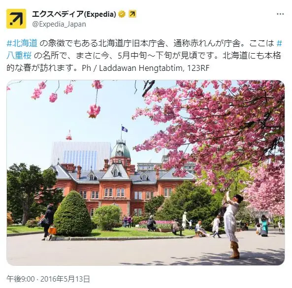 第7位：赤レンガ庁舎（北海道庁旧本庁舎）（314票）