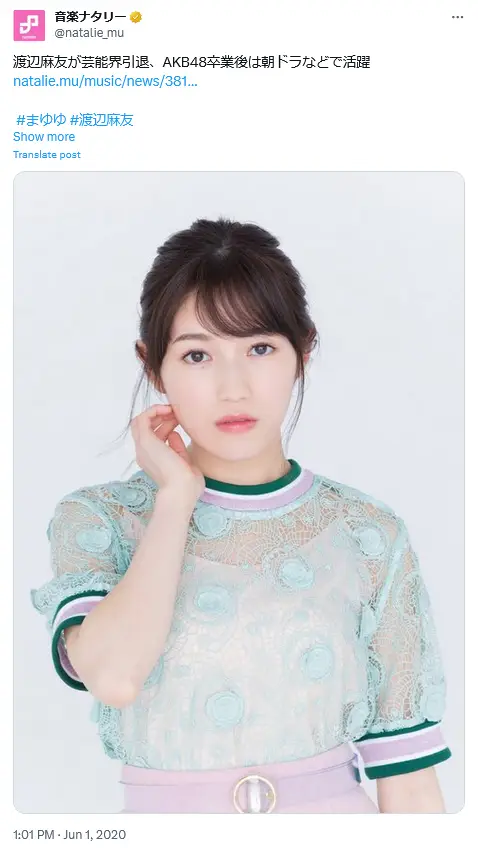 第4位：渡辺麻友（元AKB48）／26歳で引退（697票）