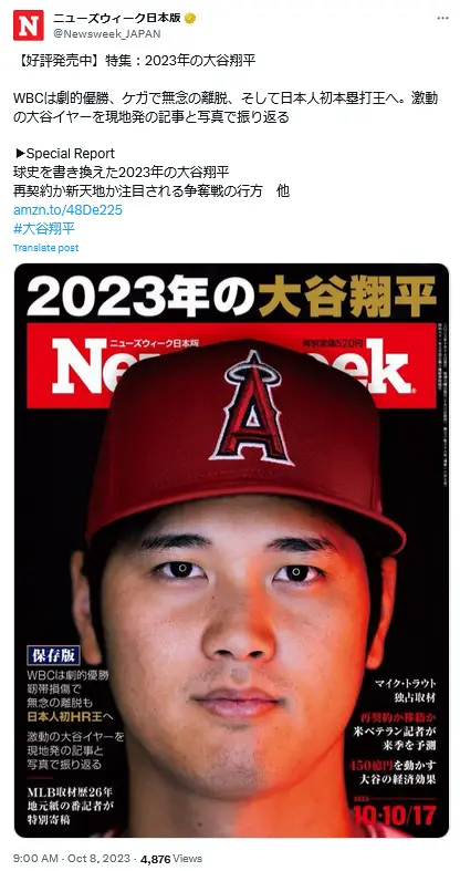 X（@Newsweek_JAPAN）