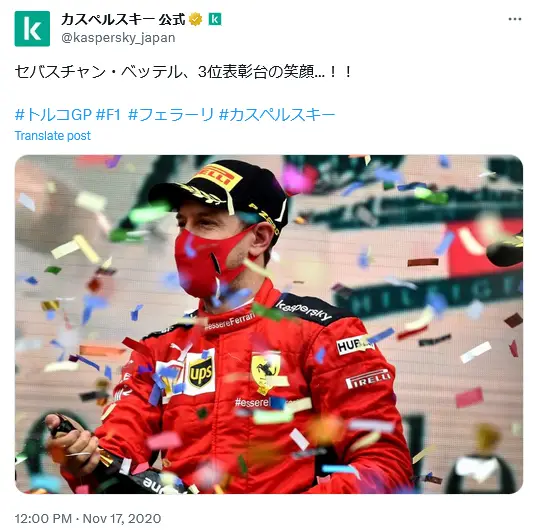 X（@kaspersky_japan）