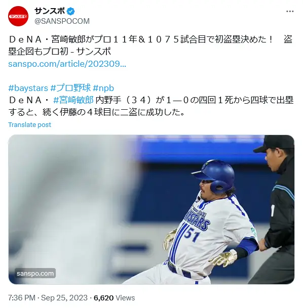 第7位：宮﨑敏郎（横浜DeNAベイスターズ）（302票）