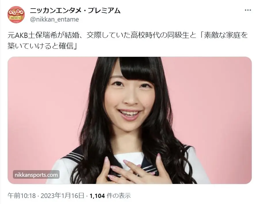第10位：土保瑞希（元AKB48）（263票）