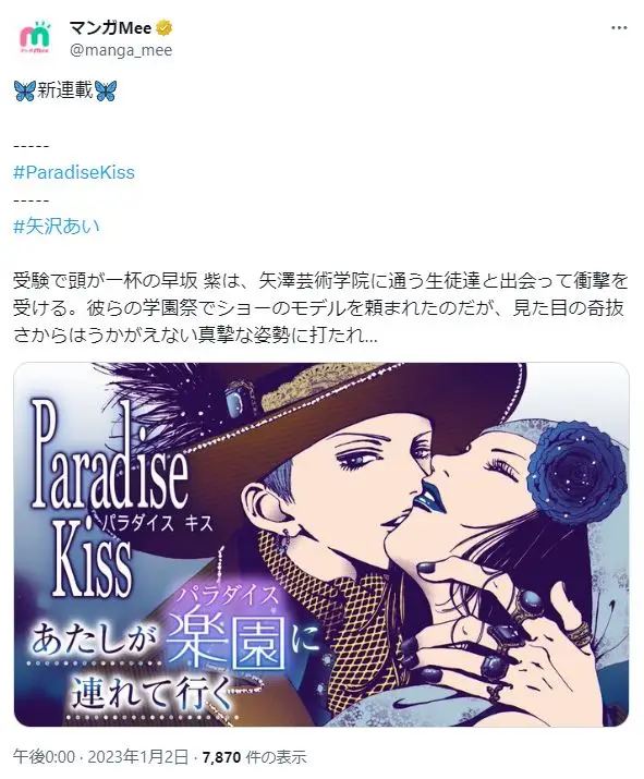 第10位：Paradise Kiss（全5巻）（123票）