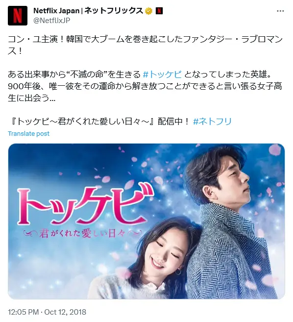 第7位：「トッケビ〜君がくれた愛しい日々〜」のチ・ウンタク（演：キム・ゴウン）（146票）