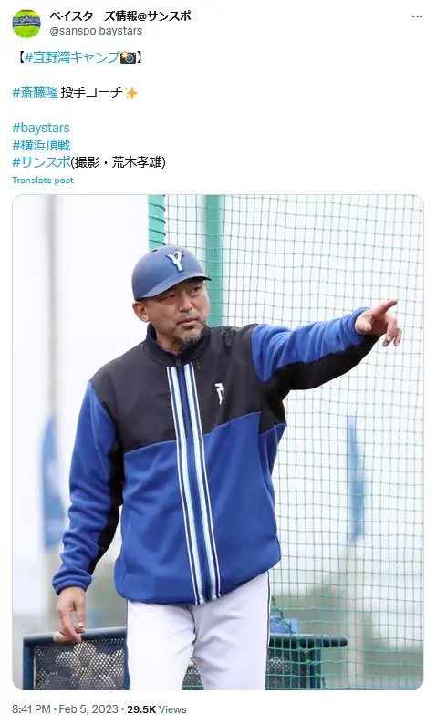 X（@sanspo_baystars）