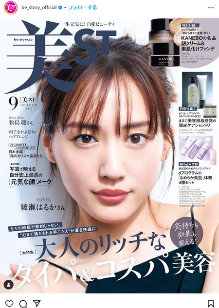 日本の女性俳優（女優）人気ランキング【1位から216位まで】2025年最新版