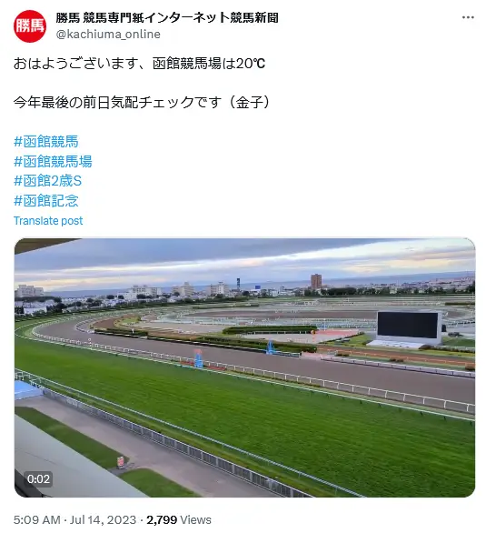 第6位：函館競馬場（北海道）（474票）