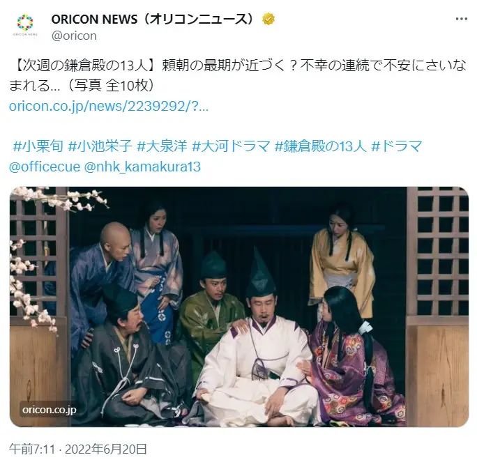 第2位：「鎌倉殿の13人（2022年）」源頼朝（大泉洋）×北条政子（小池栄子）（761票）