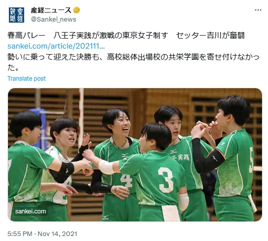 第1位：八王子実践高等学校（東京）（834票）