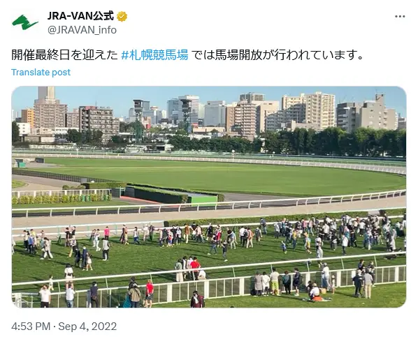 第5位：札幌競馬場（北海道）（513票）