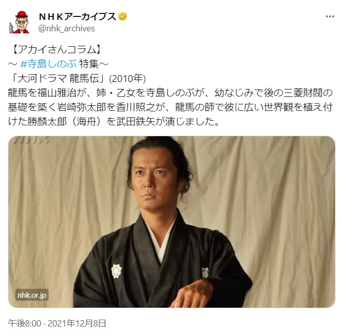 第4位：「龍馬伝（2010年）」坂本龍馬（福山雅治）×お龍（真木よう子）（707票）