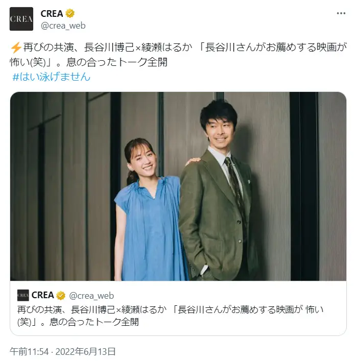 第7位：「八重の桜（2013年）」川崎尚之助（長谷川博己）×八重（綾瀬はるか）（543票）